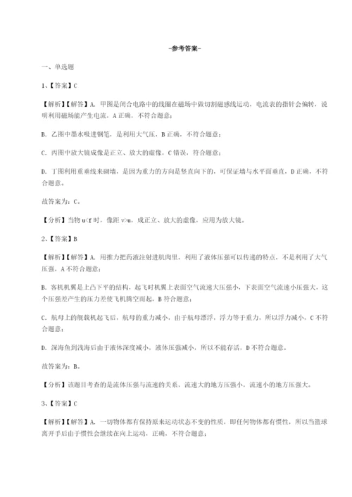 专题对点练习四川遂宁市第二中学物理八年级下册期末考试专题训练试卷（含答案详解）.docx