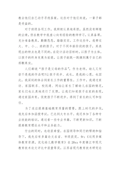 教师个人述职报告_25.docx