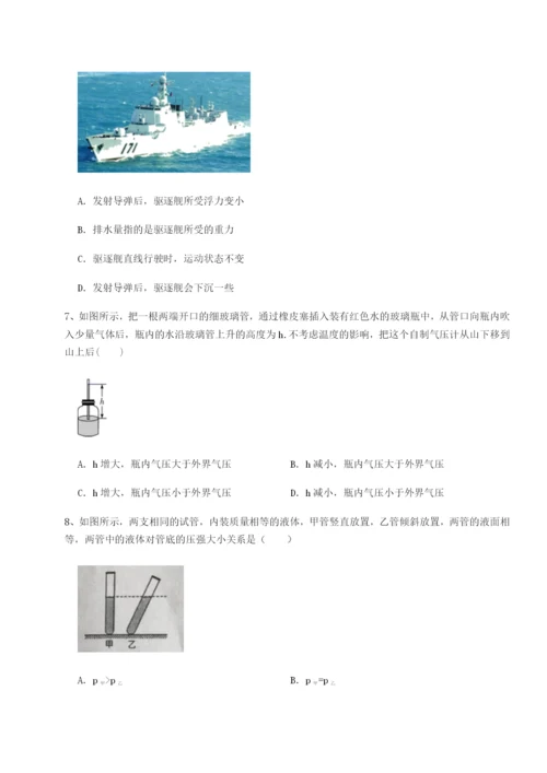 滚动提升练习河北师大附中物理八年级下册期末考试章节测评B卷（详解版）.docx