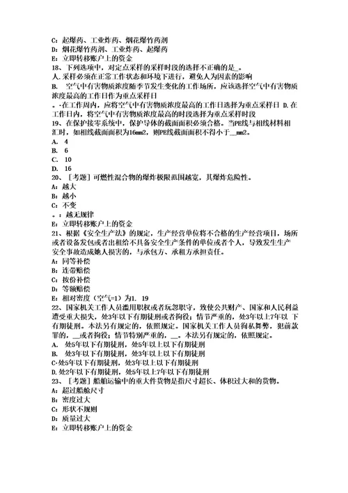 安全工程师资料煤矿安全监察的主要内容试题