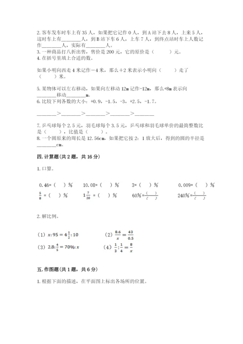 北师大版六年级下册数学 期末检测卷带答案（精练）.docx