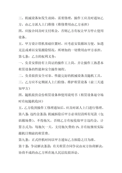 2023年汽车租赁协议书租个人车,汽车租赁协议书租个人车10篇全文完整