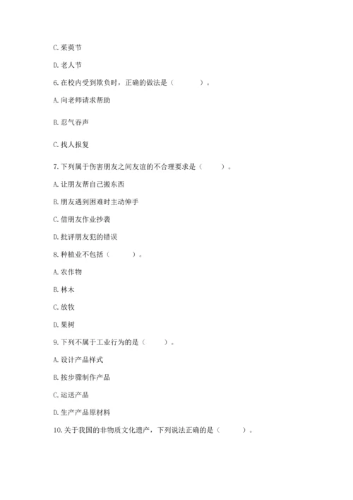 2023部编版四年级下册道德与法治期末测试卷附参考答案（完整版）.docx