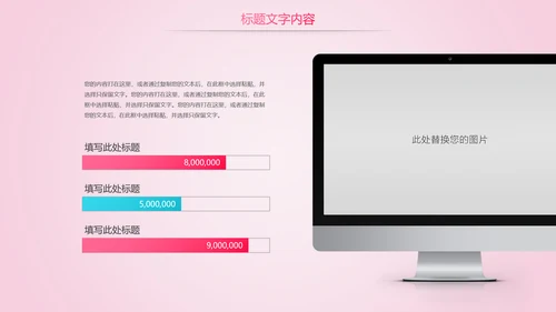 唯美粉红医疗国际护士节PPT模板