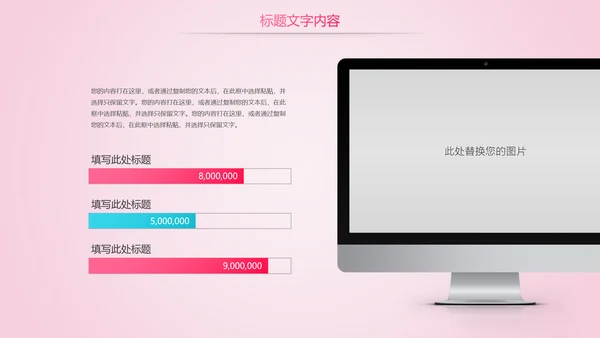 唯美粉红医疗国际护士节PPT模板