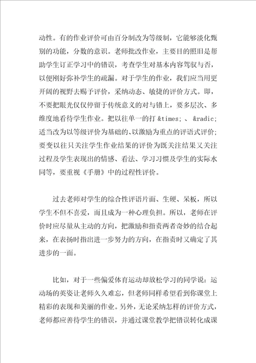 综合素质学习心得