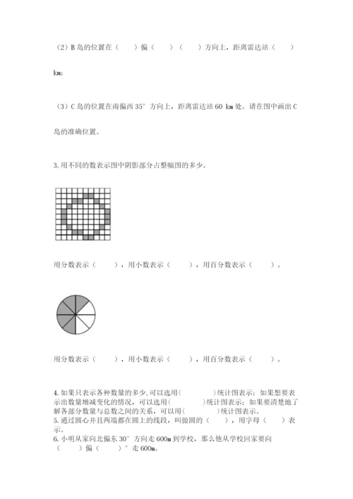 2022六年级上册数学期末考试试卷加下载答案.docx