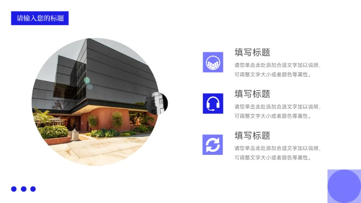 蓝色图文稳重季度工作计划PPT模板