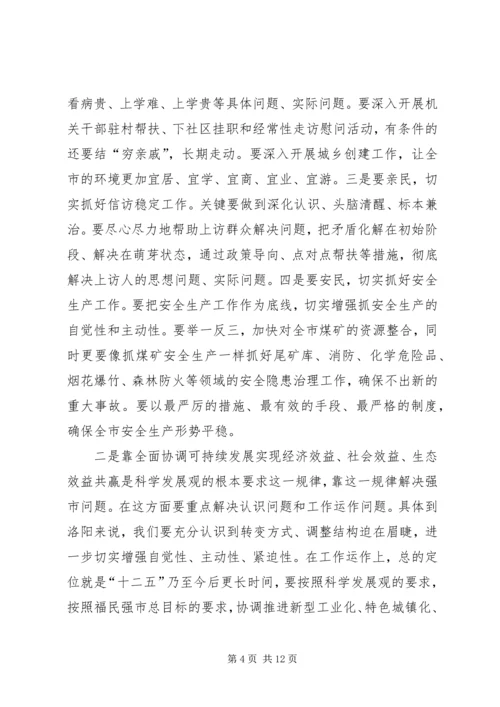 学习毛万春同志讲话精神 (3).docx