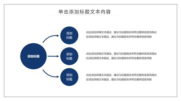 庄严大气公安警察特警武警网络民警PPT