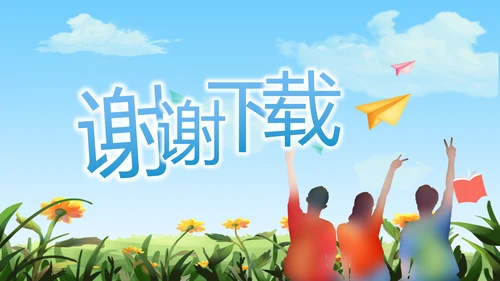 致青春毕业季青春毕业纪念册PPT