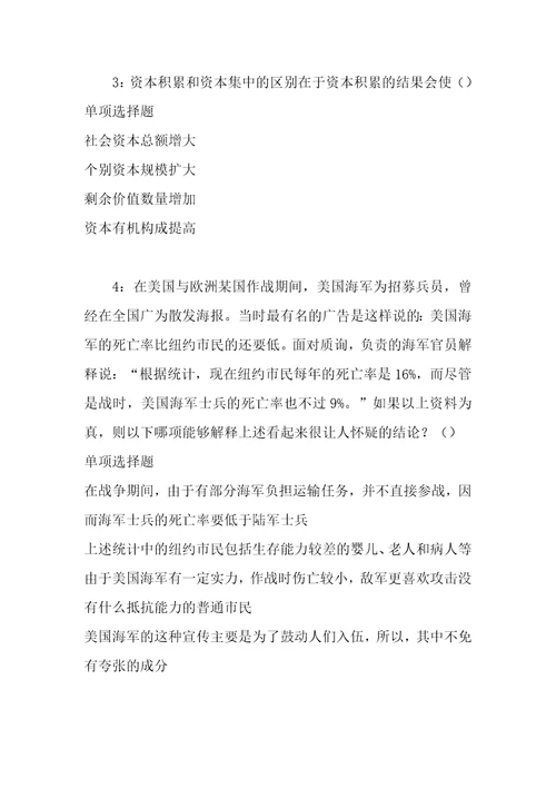 事业单位招聘考试复习资料武侯事业编招聘2019年考试真题及答案解析完整版