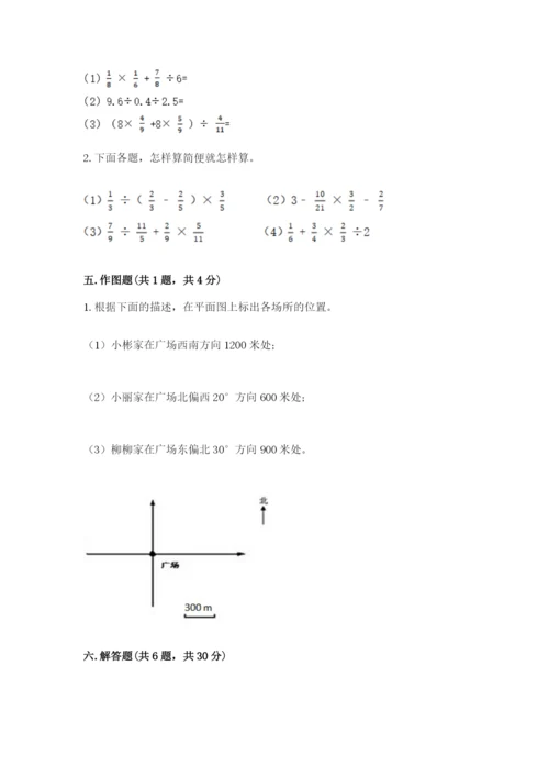 人教版六年级上册数学期中考试试卷（基础题）.docx