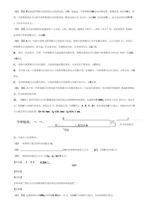 广西柳州市20192020学年高考考前模拟物理试题解析版含高考模拟卷17套