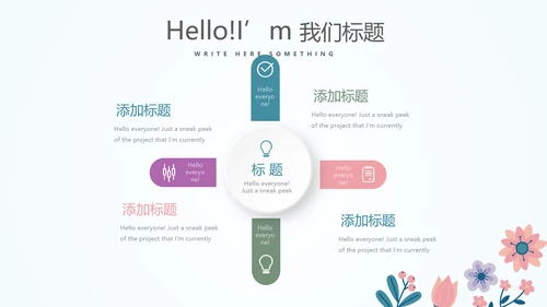 感恩老师师班会动态PPT