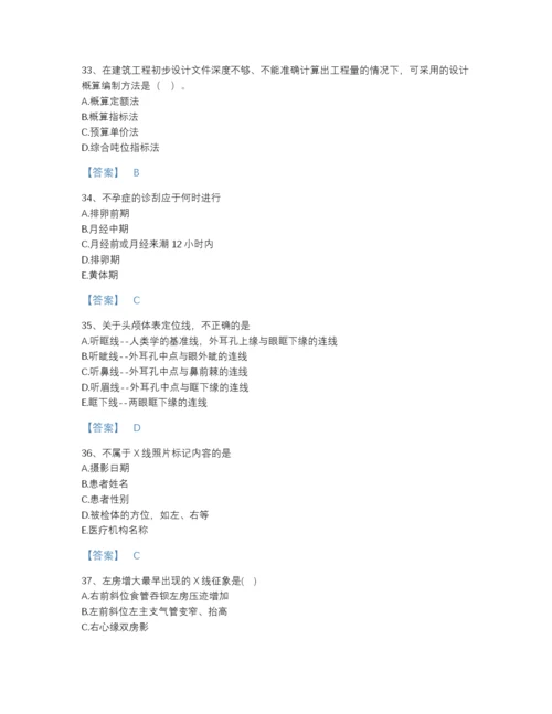 2022年云南省二级造价工程师之建设工程造价管理基础知识自测模拟题库有完整答案.docx