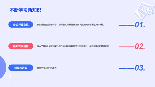 蓝色医疗行业个人总结汇报PPT模板