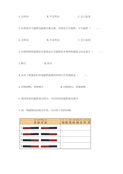 教科版小学科学二年级下册期末测试卷附答案（培优b卷）.docx