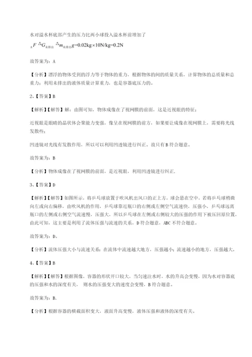 滚动提升练习江西上饶市第二中学物理八年级下册期末考试专题测试试题（含答案解析）.docx