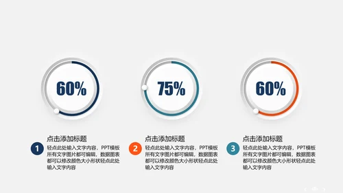新起点新跨越企业宣传年终总结通用PPT模板