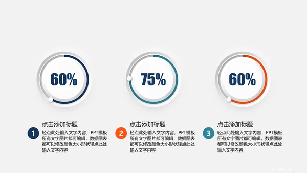 新起点新跨越企业宣传年终总结通用PPT模板