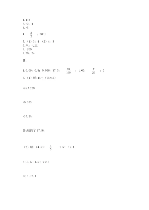 人教版六年级数学小升初试卷含完整答案【精品】.docx