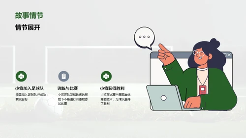 简约风其他行业教学课件PPT模板