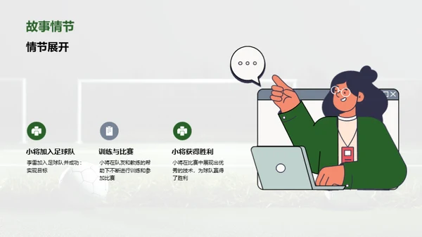 简约风其他行业教学课件PPT模板