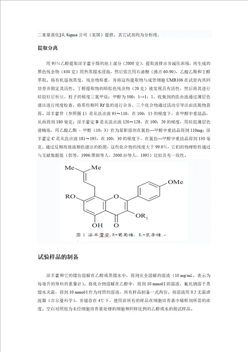 科技论文原文带翻译