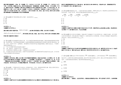 2022年04月福州工商学院原福建农林大学东方学院专职辅导员招聘全真冲刺题VI附带答案详解析3套