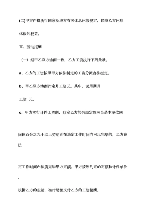 合同范本之无锡劳动合同续签.docx