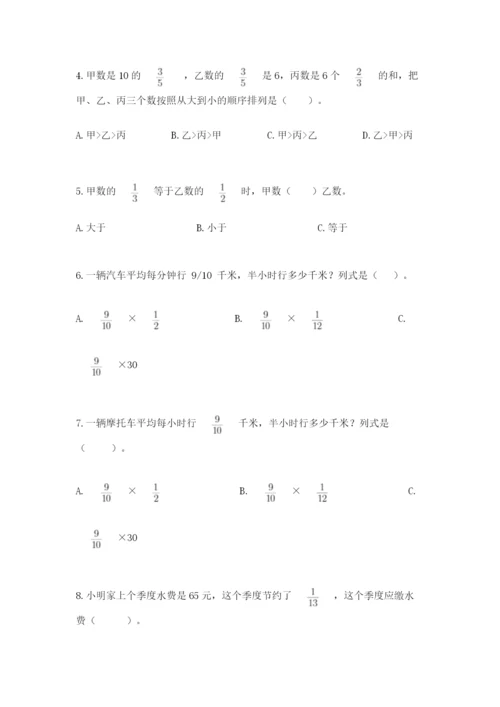 人教版六年级上册数学期中考试试卷附答案（培优）.docx