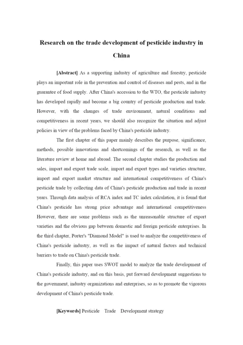 沈磊 1621701105论文.docx