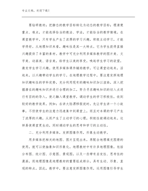 2024年建设高质量教育体系教师心得体会例文27篇.docx