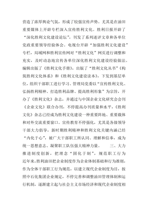 企业文化年会发言材料.docx