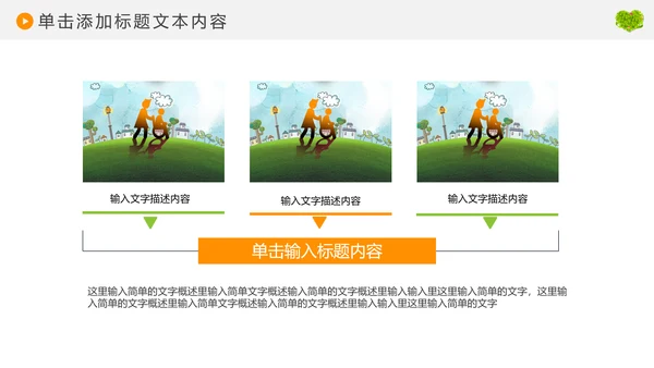爱老人养老敬老院老干部爱心动态PPT