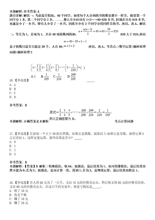 2022年07月秋季农业农村部南京农业机械化研究所公开招聘高层次人才12人模拟考试题V含答案详解版3套