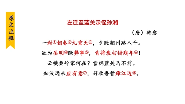 九年级语文上册第三单元课外古诗词诵读 课件