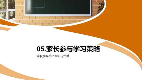 小学生活新起点