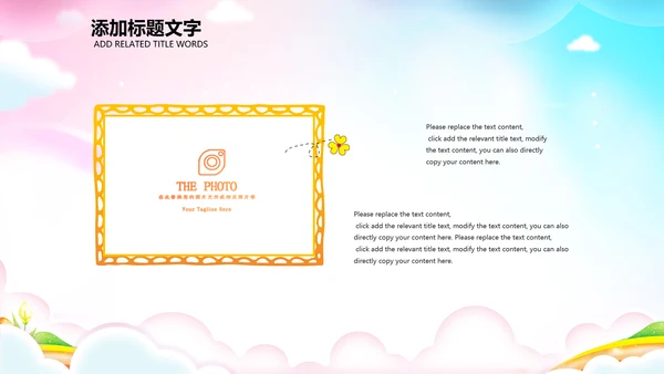 儿童跳舞艺术舞蹈文艺汇演演出培训PPT