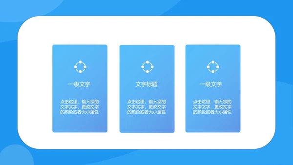 蓝色扁平风行政年度述职报告PPT模板