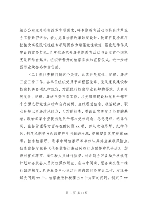 党性锤炼活动报告.docx