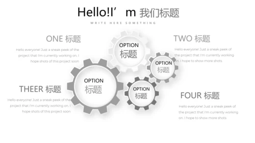 灰色创意公司产品介绍宣传通用PPT动态模板