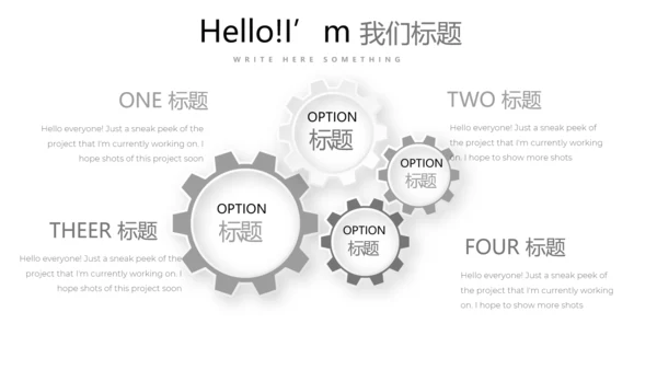 灰色创意公司产品介绍宣传通用PPT动态模板