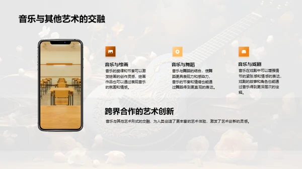 音乐历史的奇妙之旅