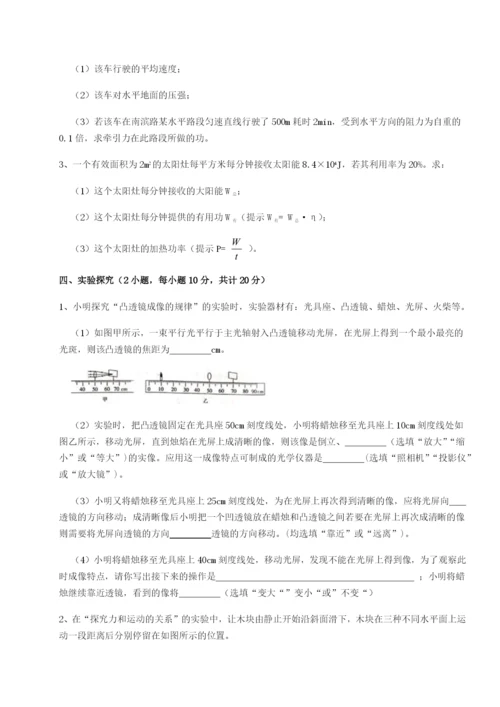 强化训练重庆市江津田家炳中学物理八年级下册期末考试专题攻克试卷（含答案解析）.docx