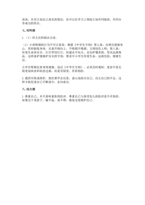 六年级下册道德与法治 《期末测试卷》ab卷.docx