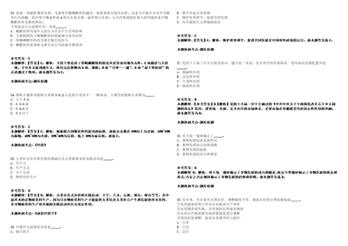 福建厦门外代国际货运有限公司2021年社会招聘10人客服、业务员、驾驶员模拟卷附答案解析第527期