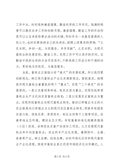 学习十八大心得体会范文两篇 (2).docx