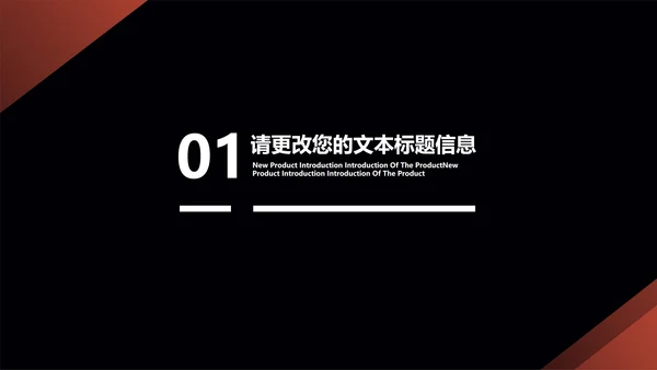 黑色商务风职场个人竞聘述职PPT模板